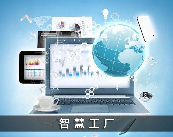 什么才是建設智慧工廠的必經之路