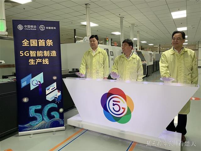 全國首個“5G智慧工廠”在漢亮相 生產提效至少30%