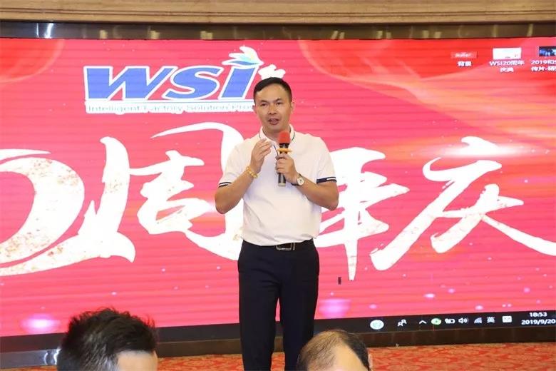 致初心 敬未來 |WSI喜迎20周年！