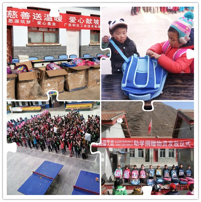 匯聚愛 傳遞愛—WSI愛心助學“在”行動！