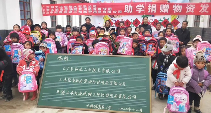 同一片天空同一個夢，一起守護山區兒童的學習夢