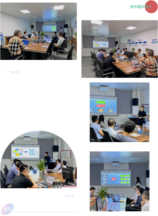 WSI智能數據采集系統|知識點答辯大賽