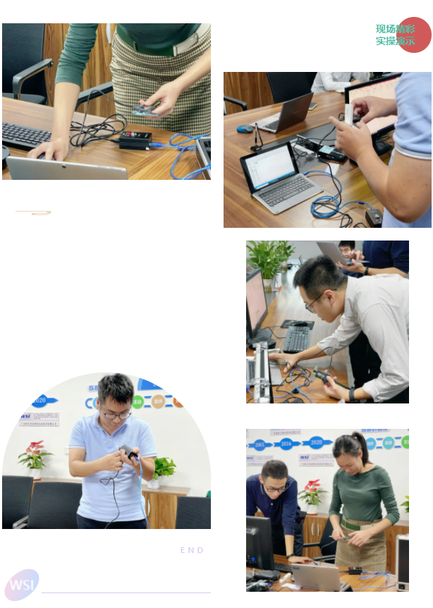 WSI智能數據采集系統 | 現場實操演示大賽