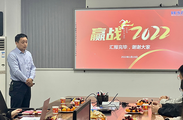 2022年WSI銷售部年度總結計劃會議圓滿召開！